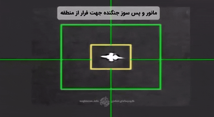 Irã divulga vídeo de caça furtivo dos EUA tentando entrar em espaço aéreo iraniano e sendo atacado
